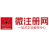 陈仓贵阳公司注册之公司注册流程知识总结